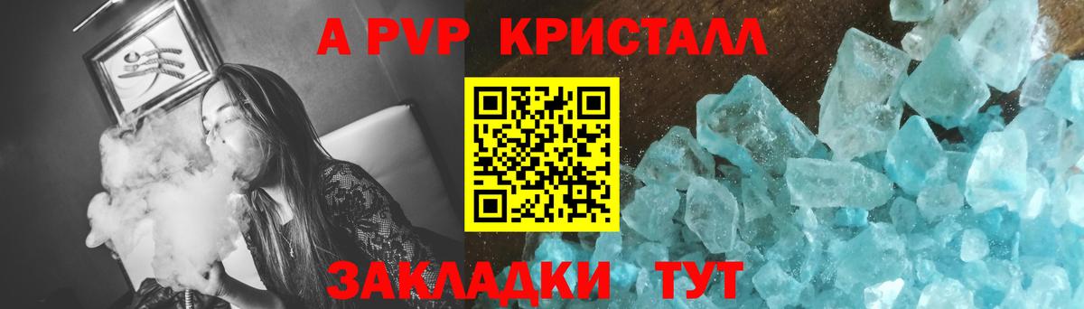 Альфа ПВП Соль  Вход с VPN  A-PVP СК  Альфа ПВП СК  А ПВП  Москва 