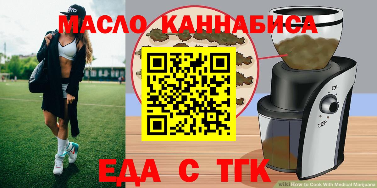 Cannafood конопля Москва