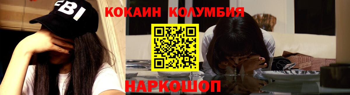 Москва  Cocaine Колумбийский  Cocaine Перу  Вход с VPN 