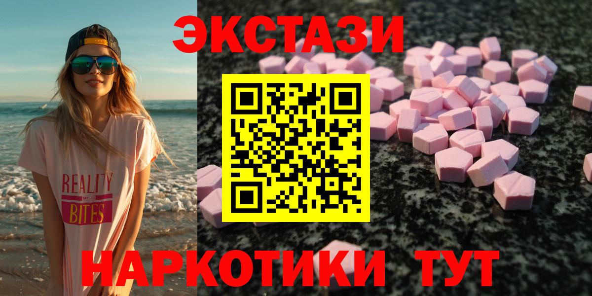Ecstasy mix  Вход с VPN  blacksprut вход  ЭКСТАЗИ бентли  Москва 
