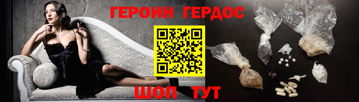 Героин афганец Москва
