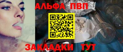 ALPHA-PVP Саяногорск