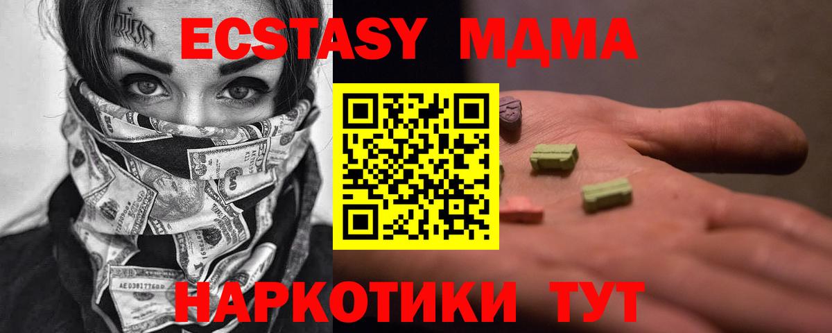 МДМА молли  MDMA Molly  МДМА  Вход с VPN  Москва 