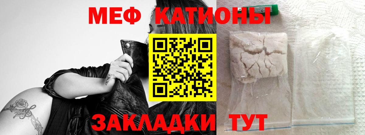 Меф мяу мяу  Меф VHQ  купить наркотик  МЯУ-МЯУ  Москва  Вход с VPN 