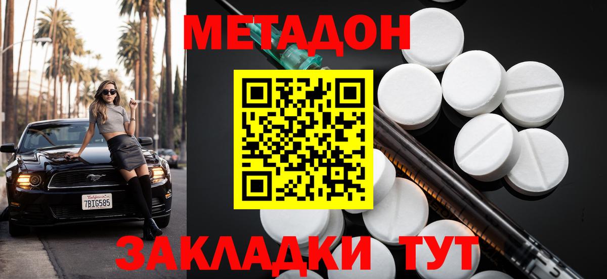 МЕТАДОН мёд  Метадон белоснежный  Москва  Вход с VPN 