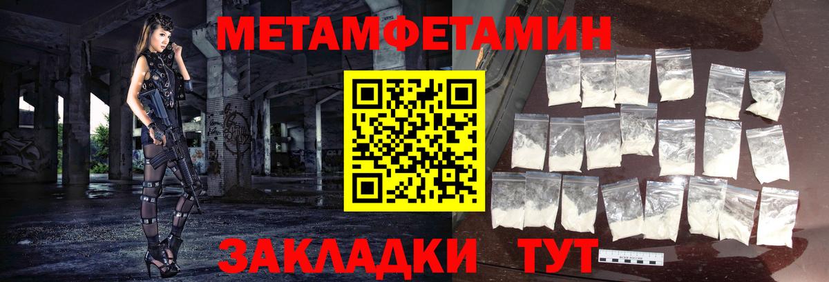 МЕТАМФЕТАМИН Methamphetamine Москва