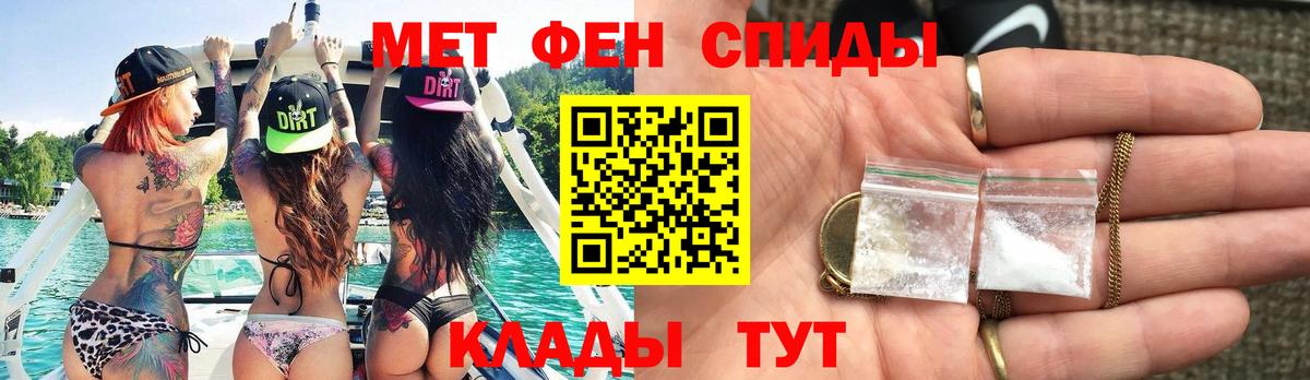 МЕТАМФЕТАМИН кристалл  Вход с VPN  Москва 