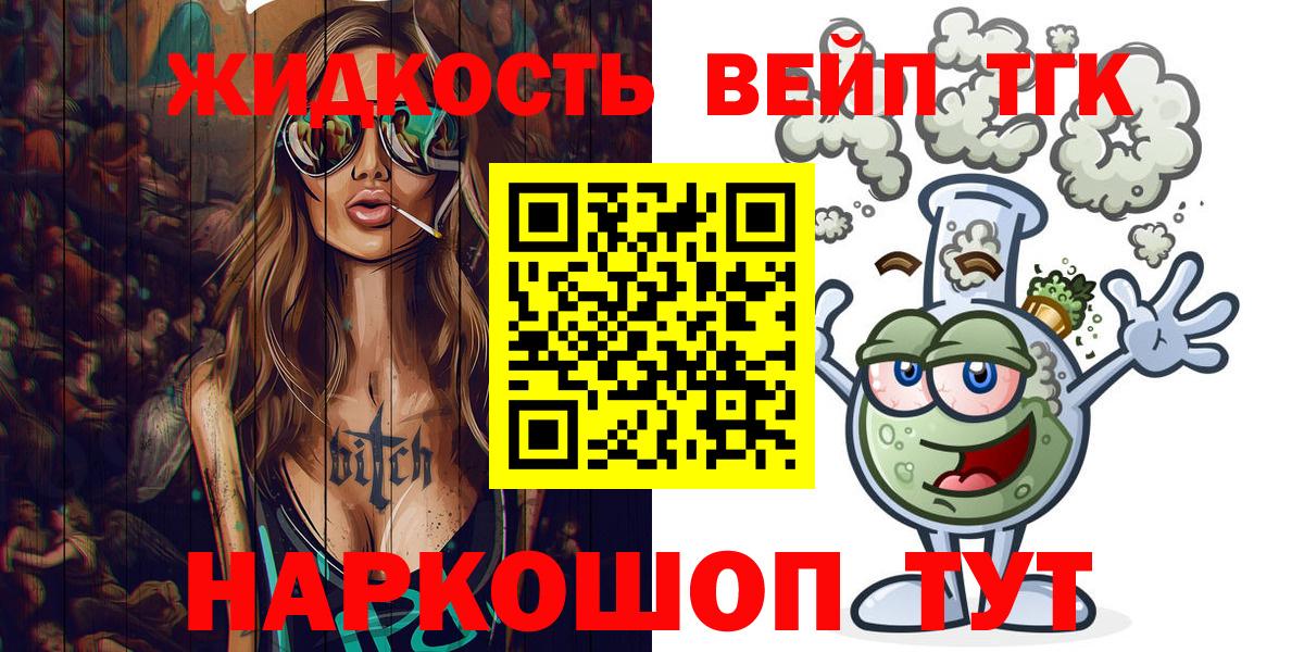 Москва  Дистиллят ТГК вейп с тгк  Вход с VPN 