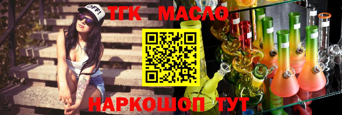 Дистиллят ТГК жижа Москва